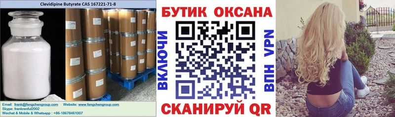 Бутират BDO  Северская 