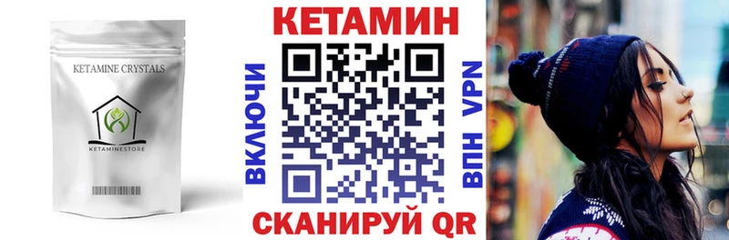 купить наркотик  Северская  КЕТАМИН VHQ 