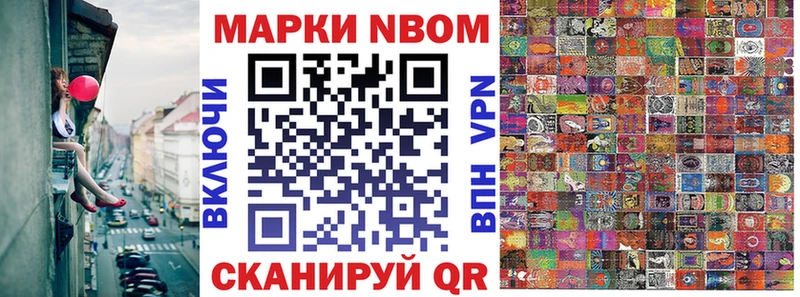 Марки 25I-NBOMe 1,5мг  купить закладку  Северская 